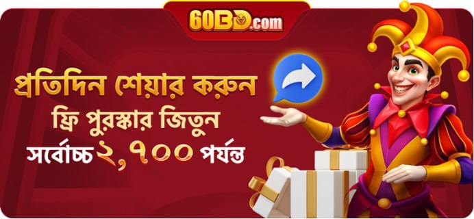 60bd